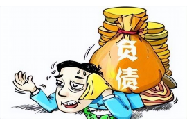 莱阳讨债公司